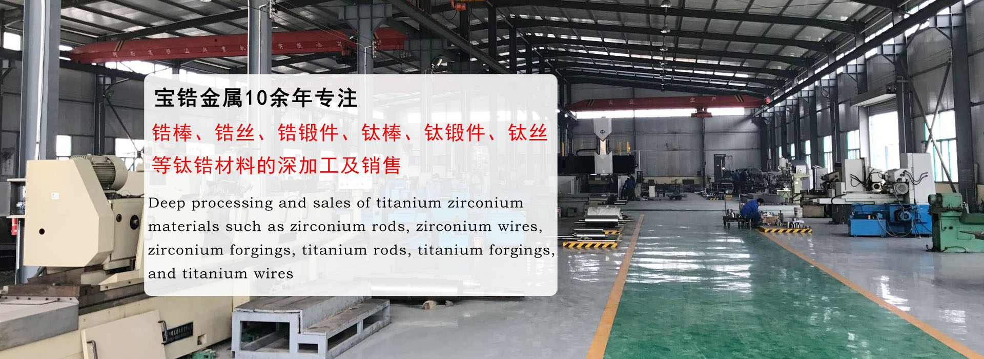 鋯棒，鈦棒，鋯絲，鋯鍛件，鈦鍛件